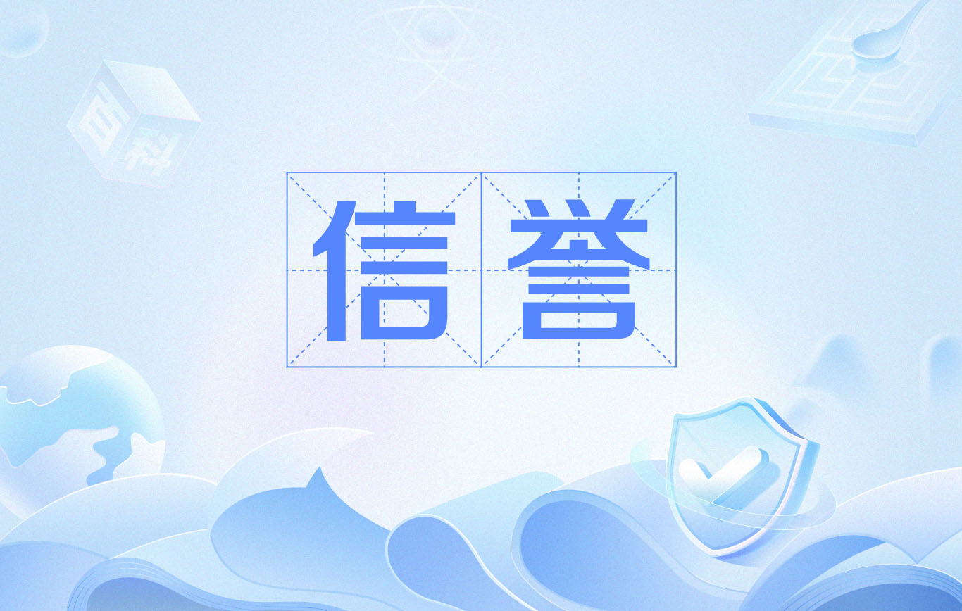 代发百度包收录